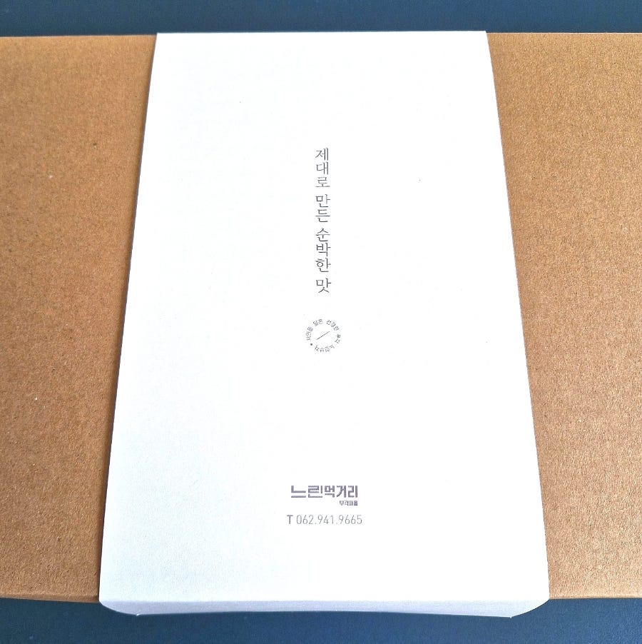 느린먹거리 부각가 사진 6