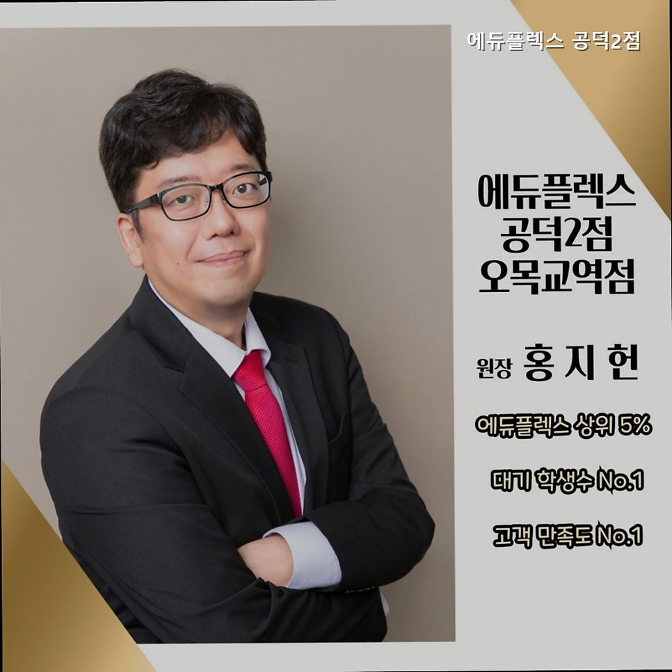에듀플렉스 공덕2점 사진 2