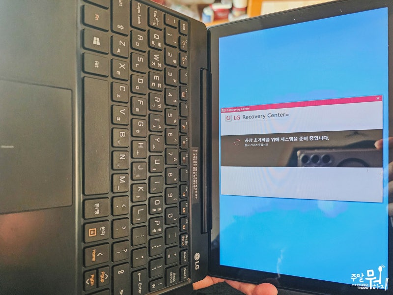 LG 탭북 초기화 리커버리 복구방법, LG 투인원 10T370 노트북 공장초기화 방법