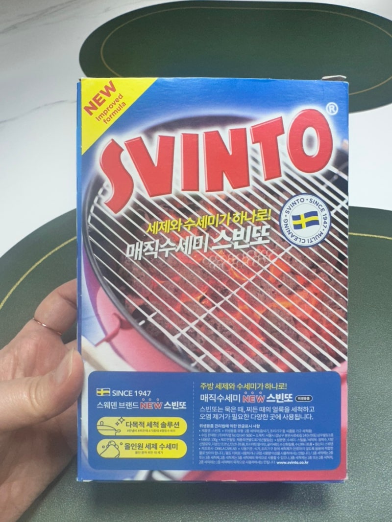 매직수세미 스빈또 수세미 추천 그을린 스텐냄비 고기 그릴 닦는법