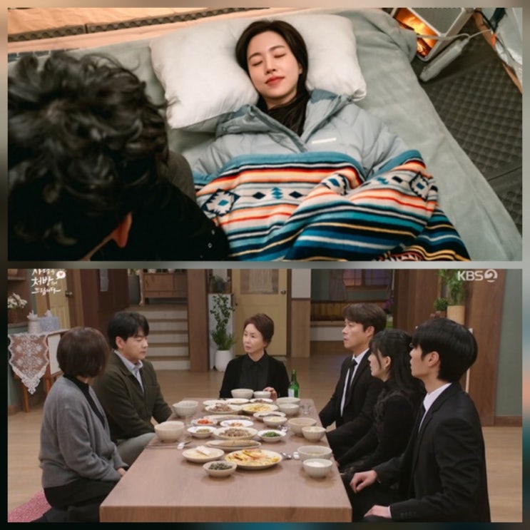 드라마 사랑을 처방해 드립니다 1회 줄거리 리뷰