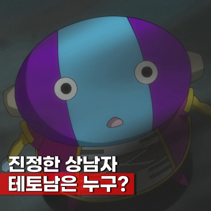  일본 애니 상남자 테토남 캐릭터 TOP은?
