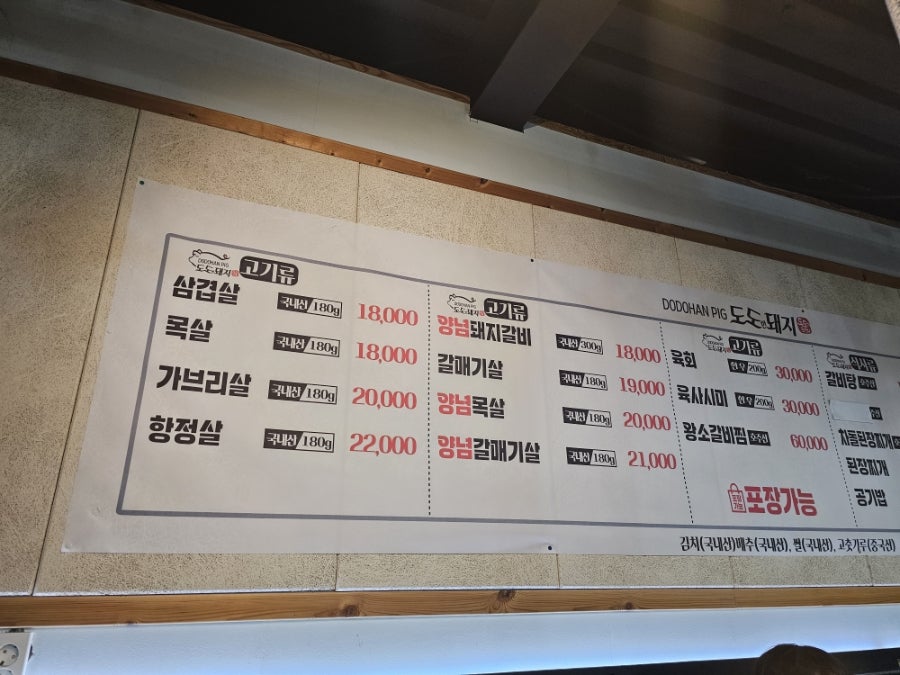 도도한돼지 사진 4