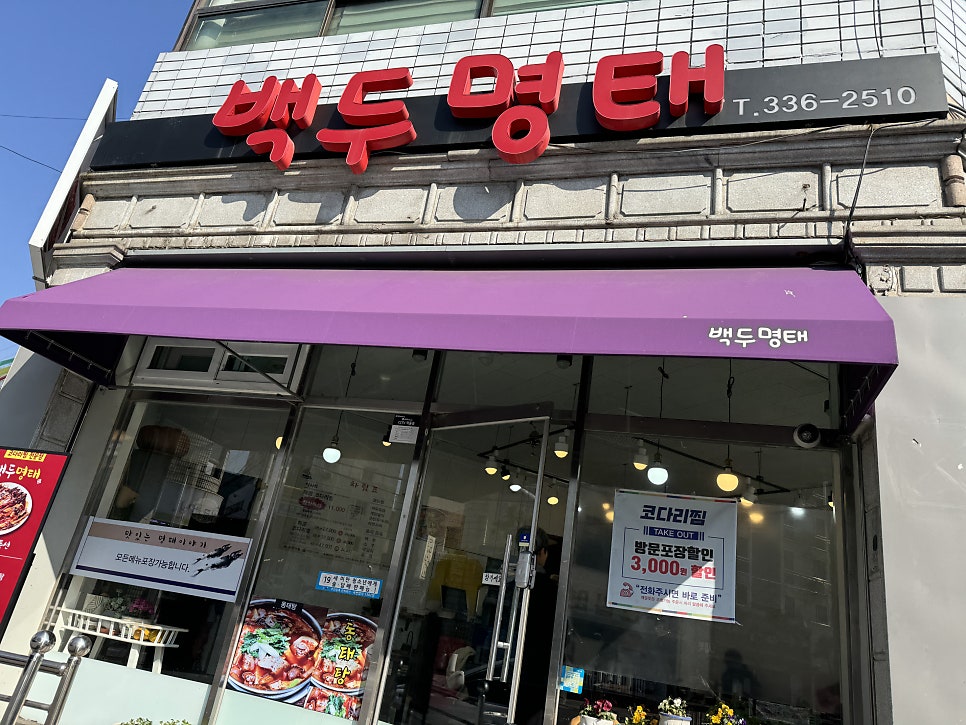 백두명태 사진 1