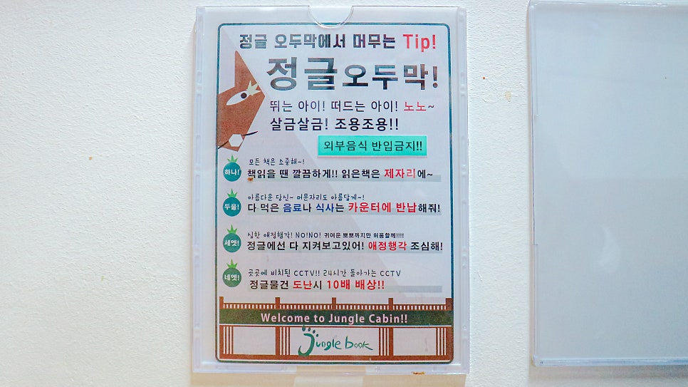 정글북 만화카페 사진 6