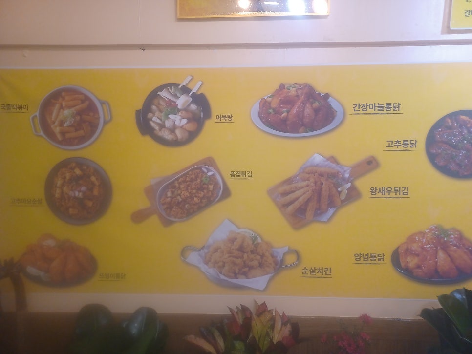 대만족 광혜원점 사진 5