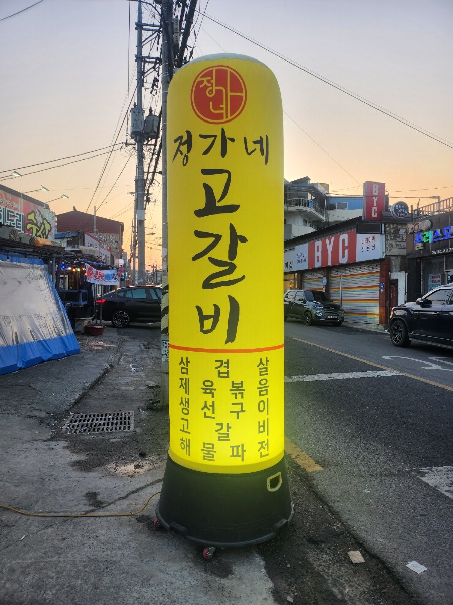 정가네고갈비 사진 3