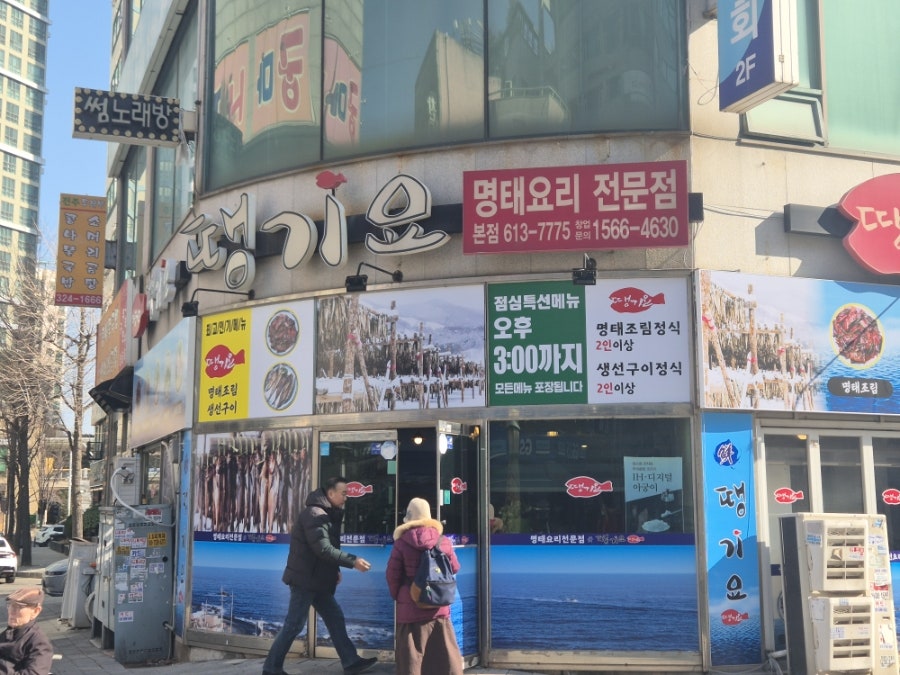 땡기요 본점 사진 2