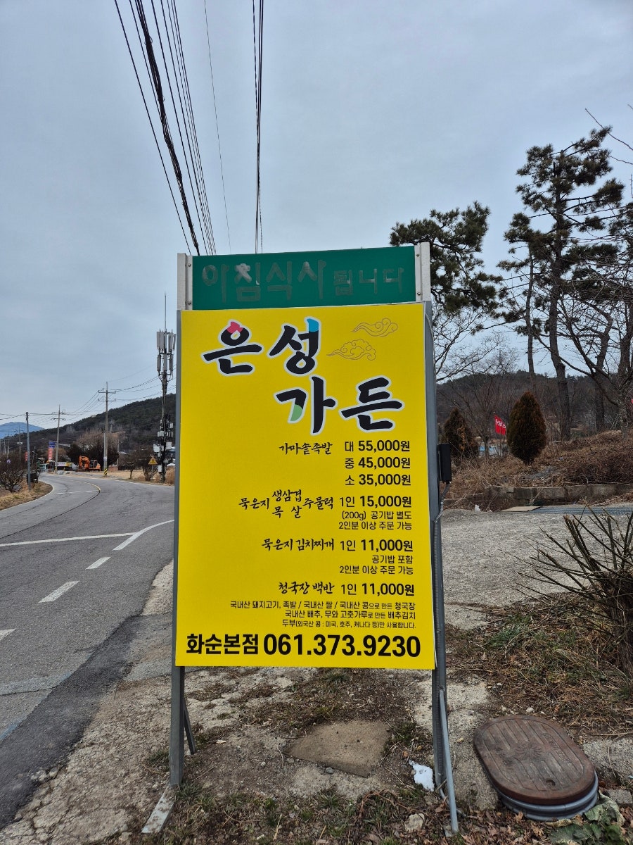 은성가든 사진 2