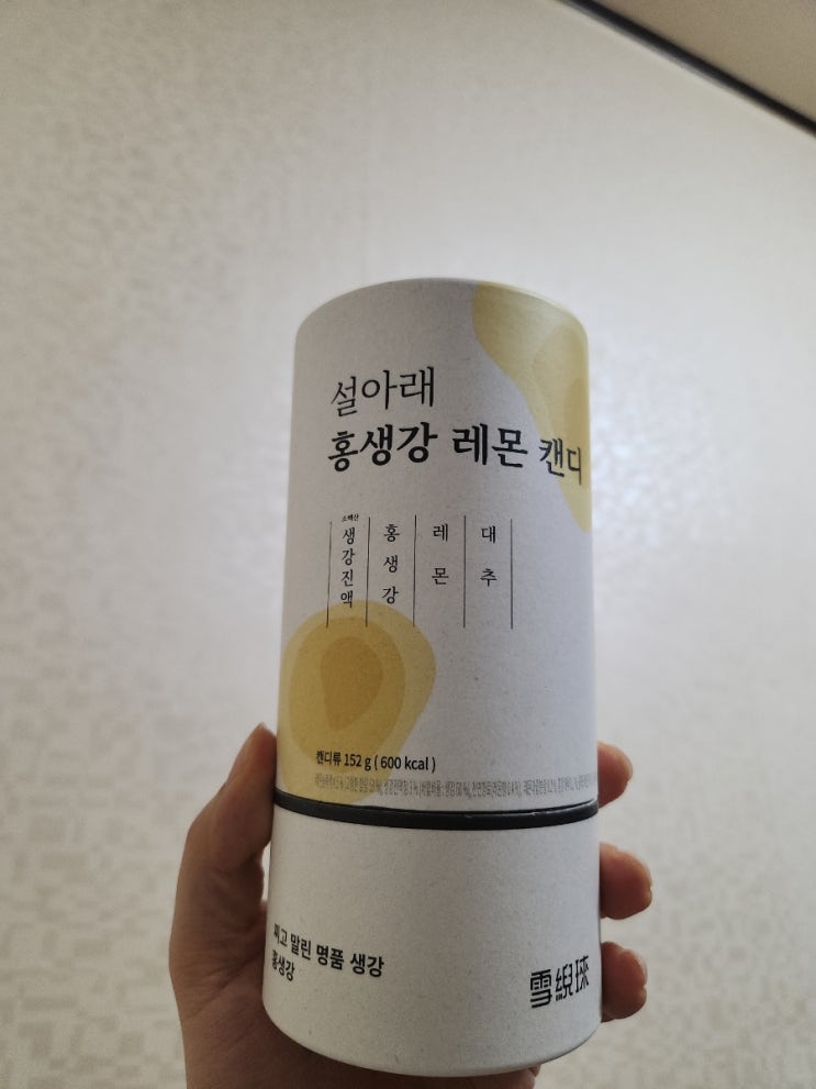  설아래 홍생강레몬캔디 홍도라지캔디 목캔디와 비슷한 사탕 목이랑 몸에 좋은 아이템 칼로리