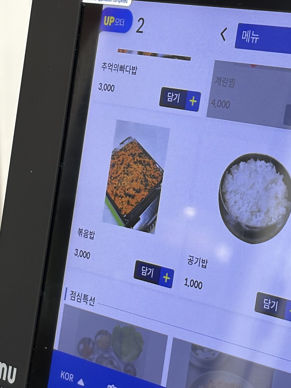 냉삼공장 진접점 사진 4
