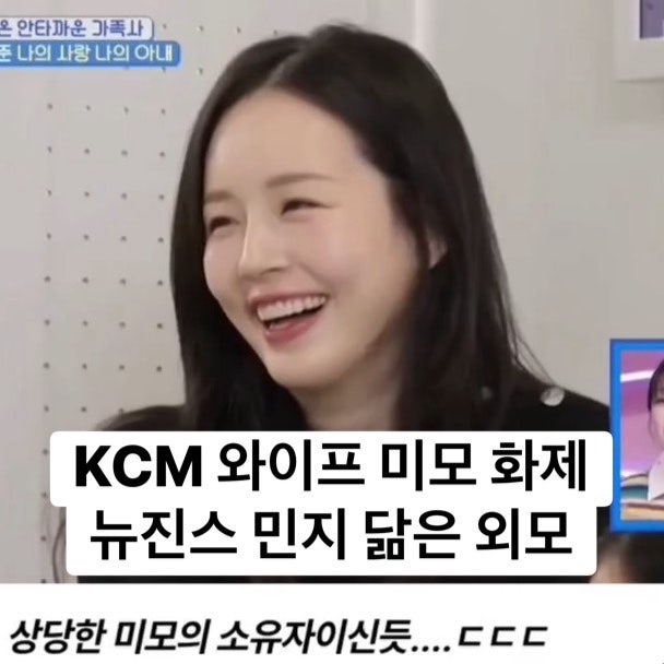 KCM 와이프 국적 9살차이 강창모 아내 미모 화제 셋째 임신 중
