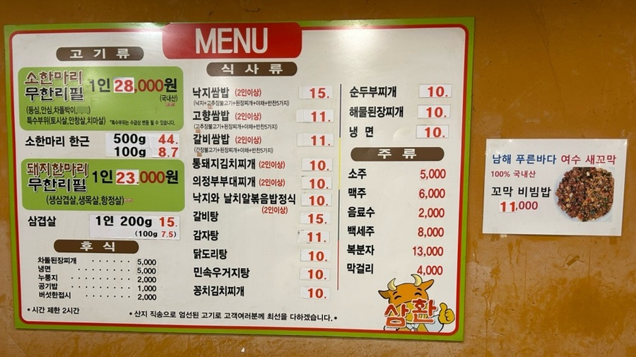 삼환소한마리 사진 5