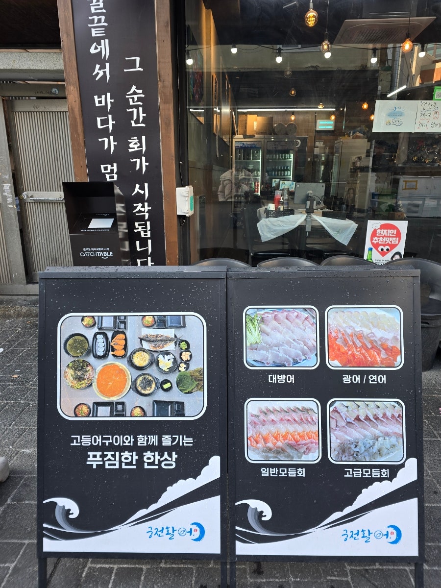 궁전활어 사진 3