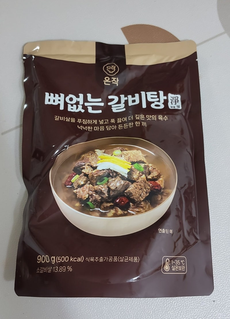 홈쇼핑 이영자 갈비탕 온작 뼈없는 갈비탕 리뷰