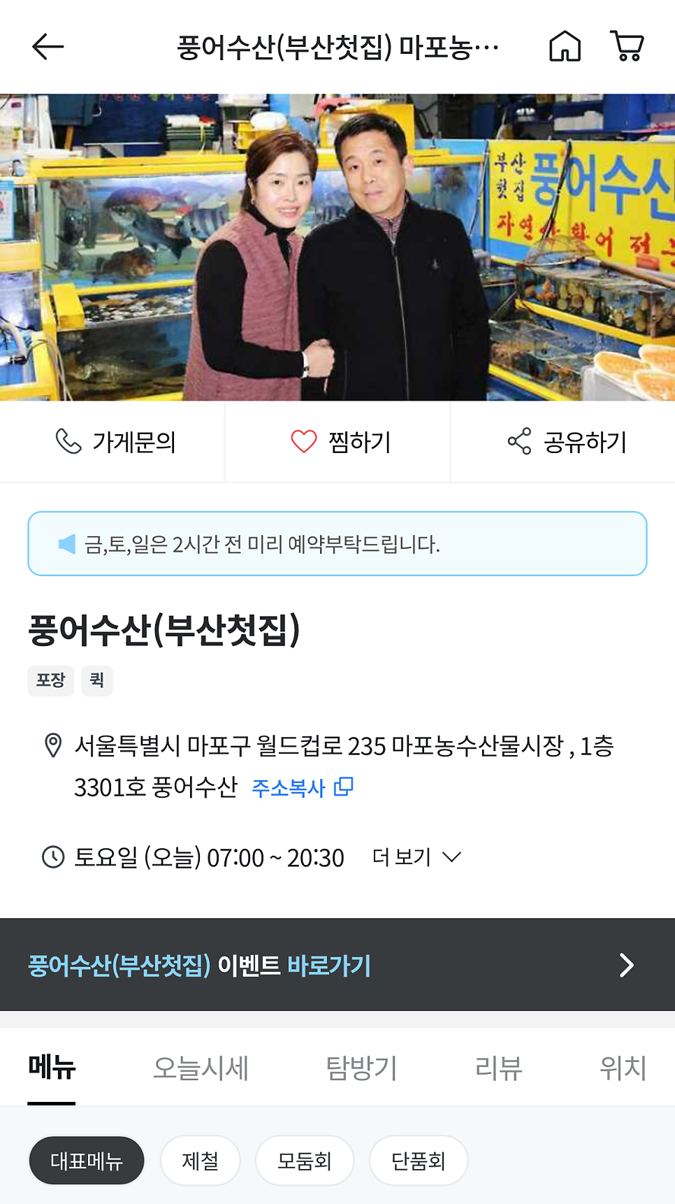 풍어수산 사진 2