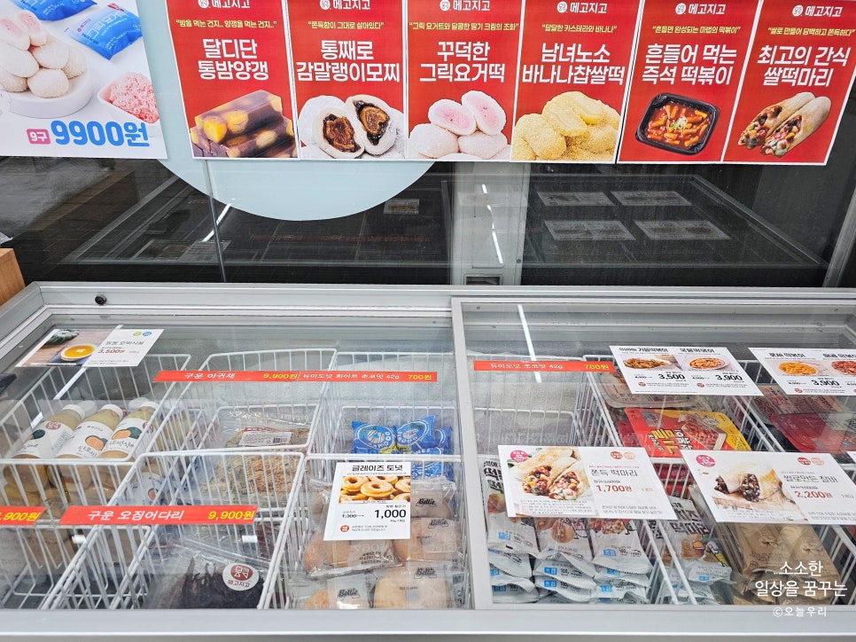 메고지고 인천당하점 사진 5