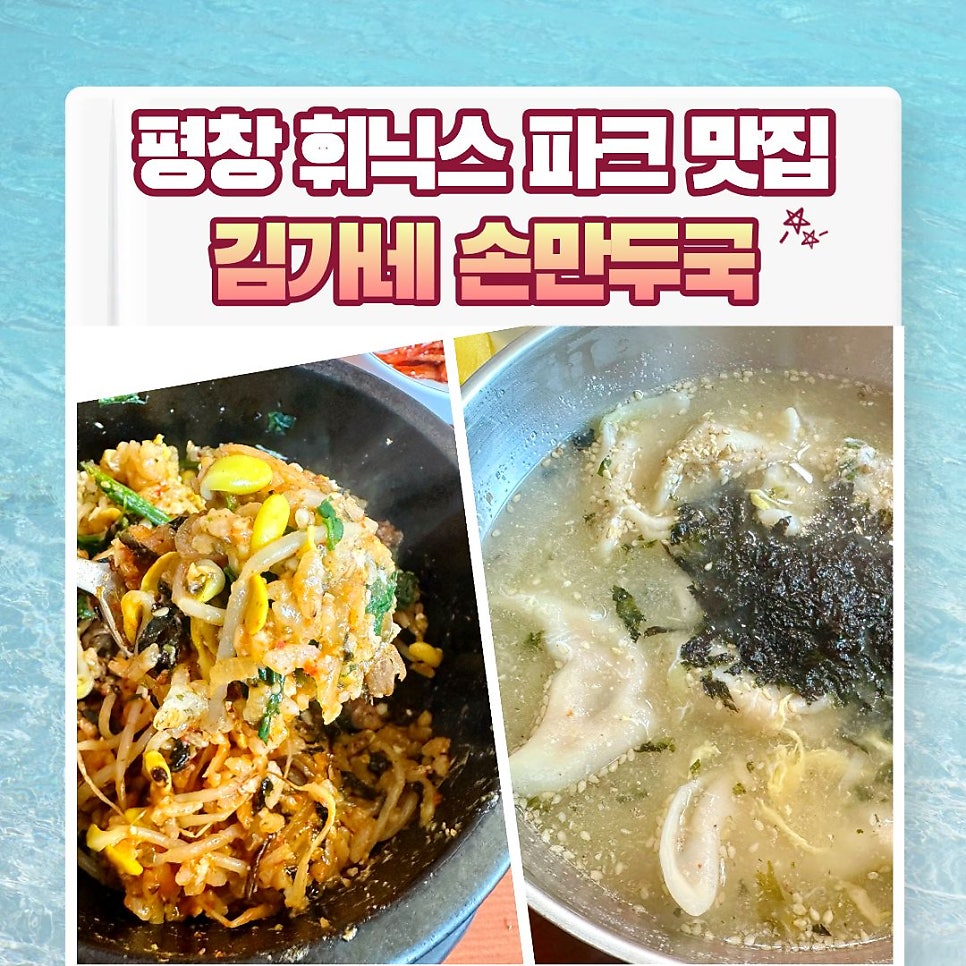 Gimganesonmanduguk photo 1