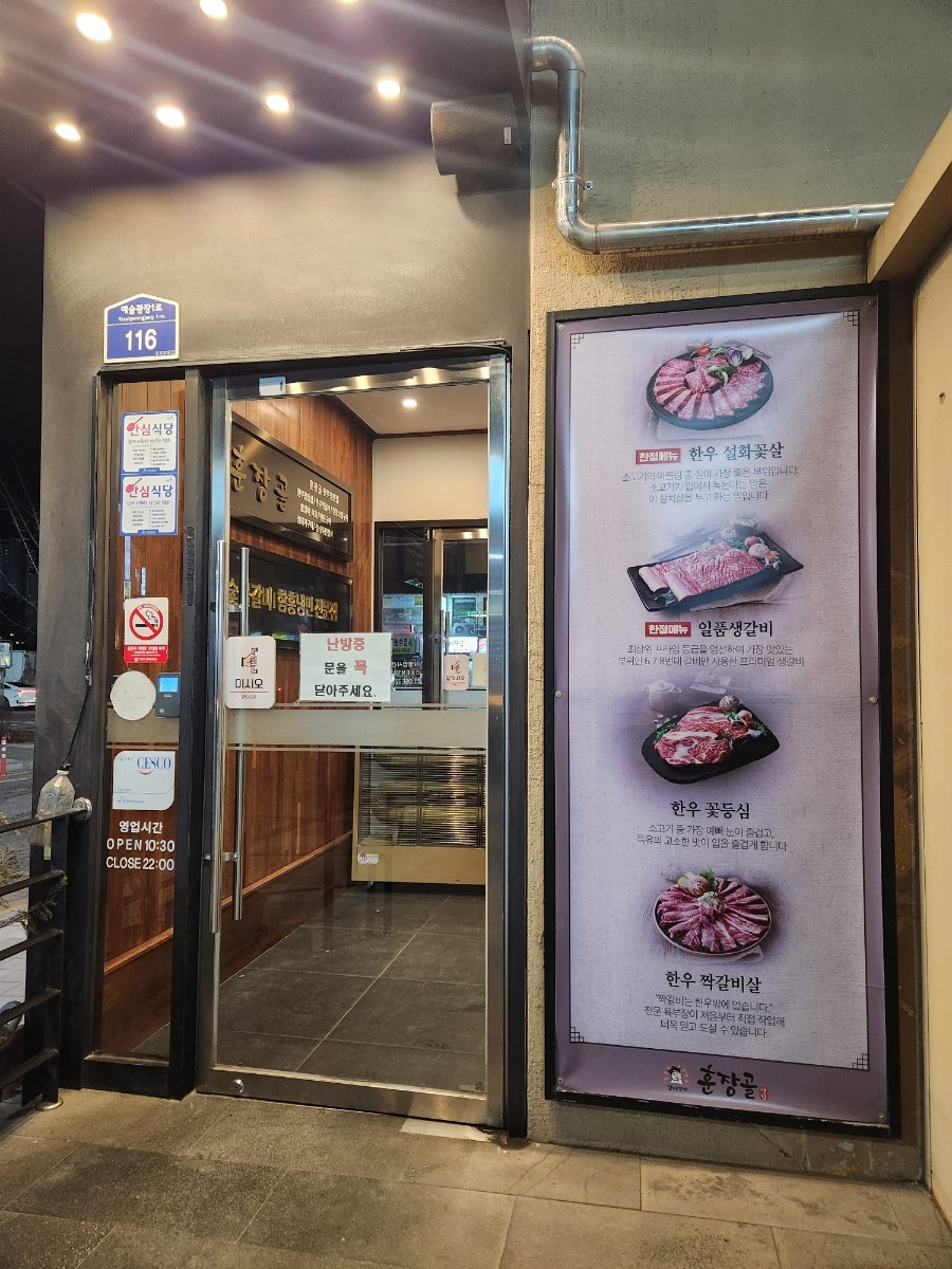 훈장골 안산점 사진 6