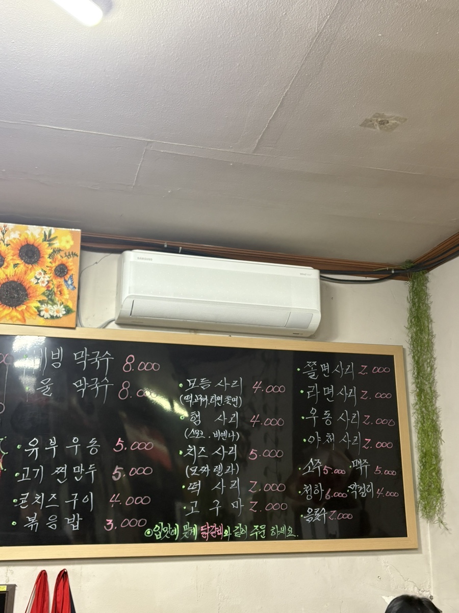 춘천골닭갈비막국수 사진 5