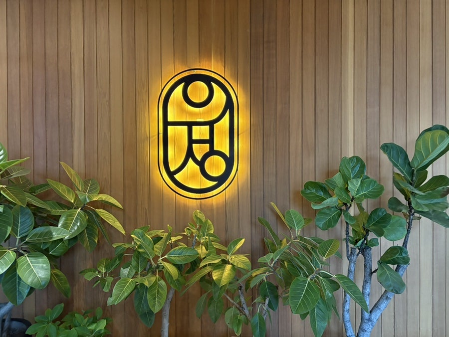 유성갈비 산내점 사진 4