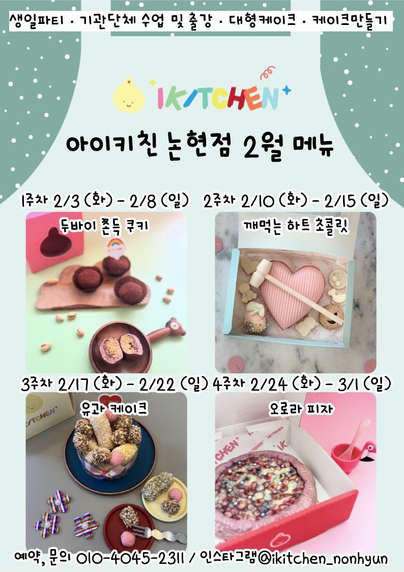 아이키친 논현점 사진 2