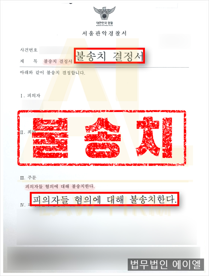  전자금융거래법위반으로 수사기관의 연락을 받으셨나요, 억울하다는 호소보다 '치밀한 대응'이 필요한 순간입니다