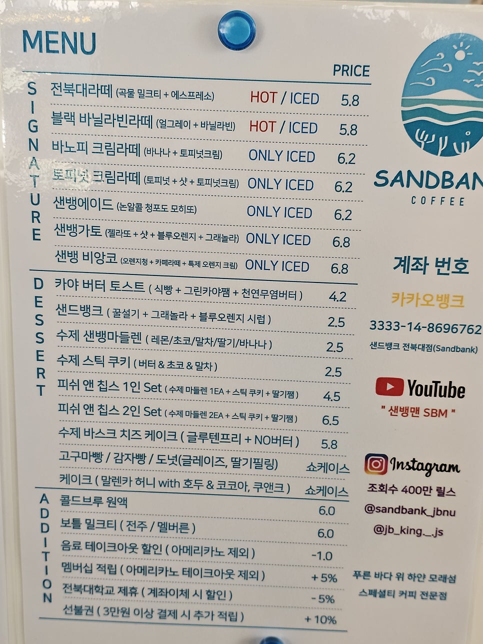 샌드뱅크 전북대점 사진 5