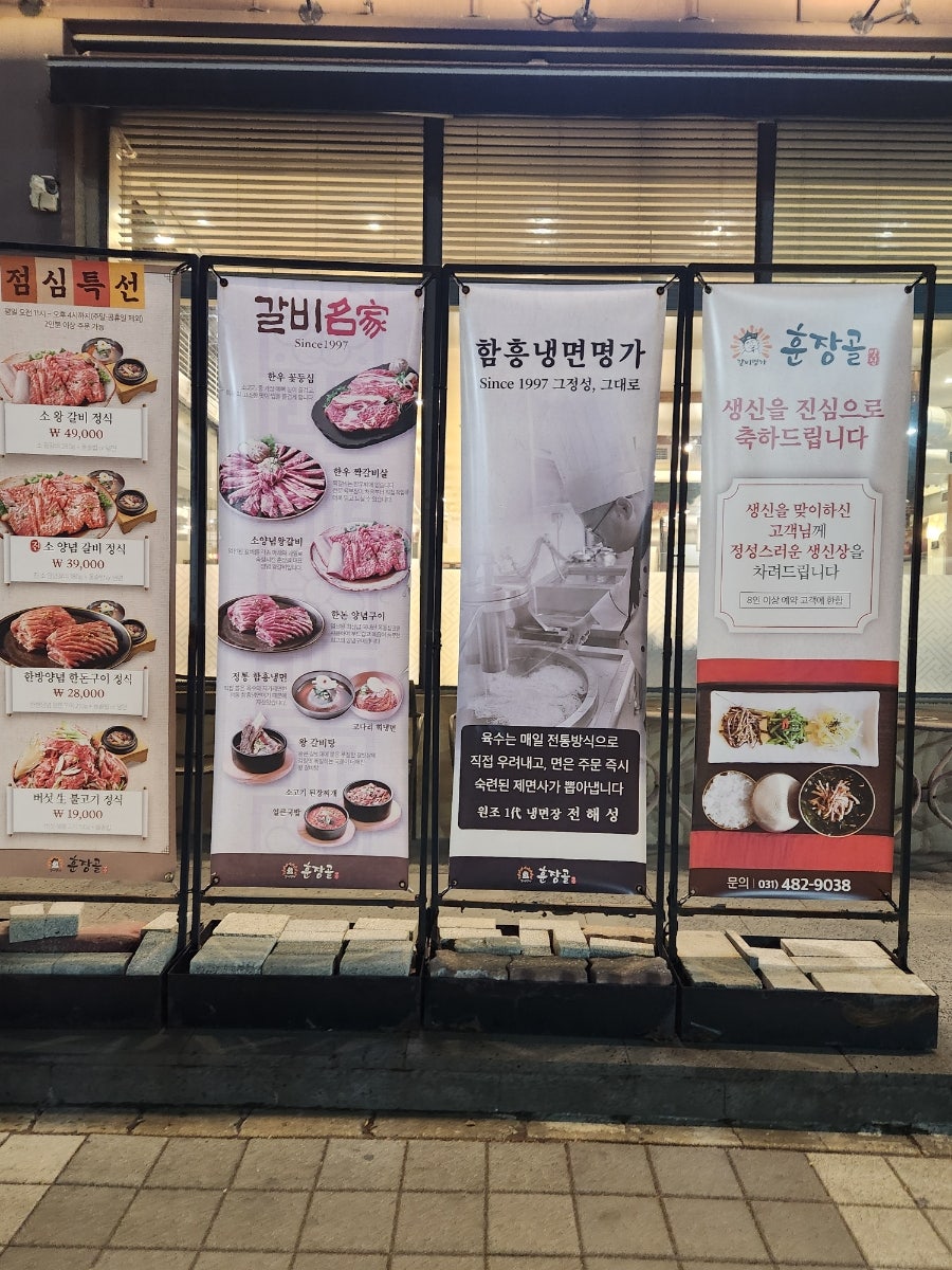 훈장골 안산점 사진 3