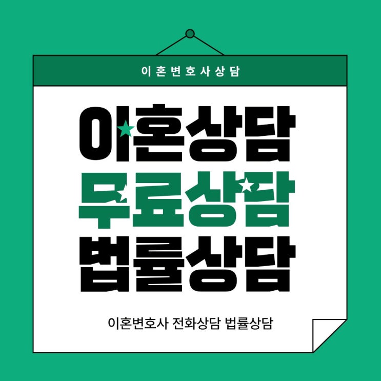  부산 강서구 무료이혼상담 이혼전문상담 이혼당일법률상담