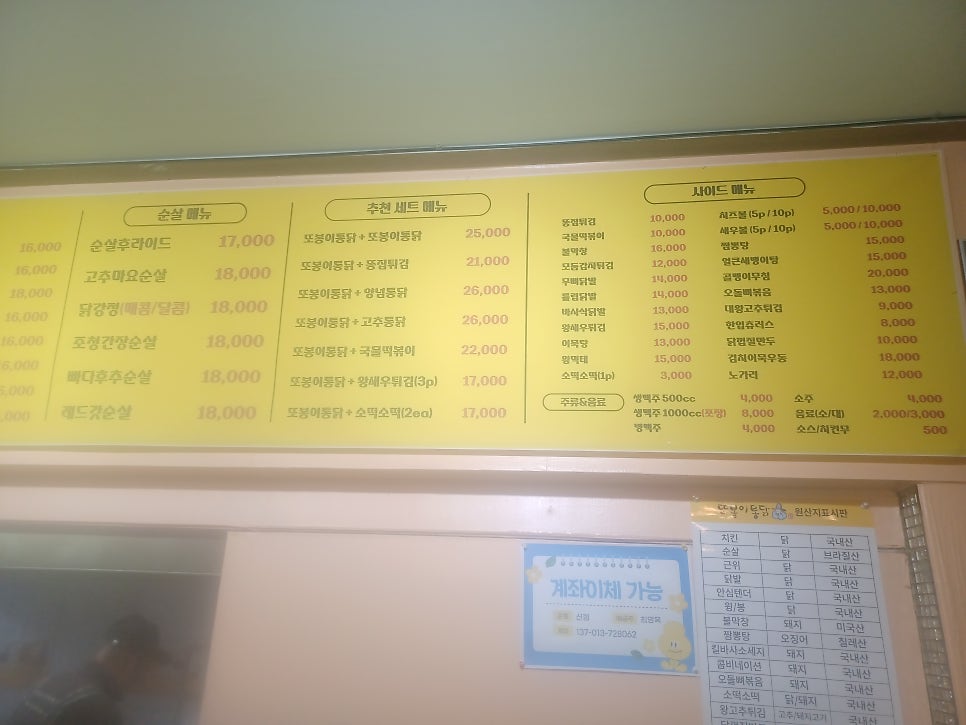 대만족 광혜원점 사진 4
