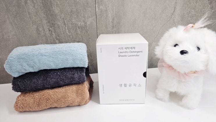  종이 드럼 세탁세제 추천 생활공작소 시트세제 간편한 드럼세탁기세제