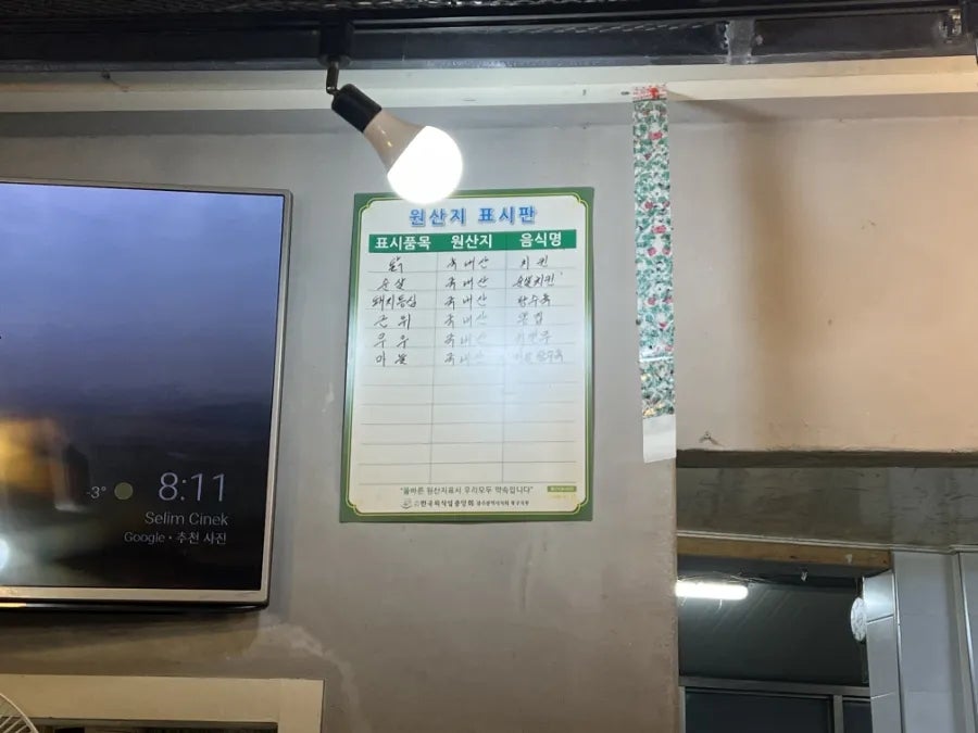 문동치킨 사진 3
