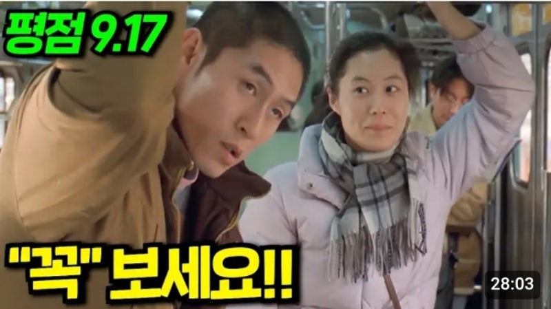 와...평점9.17점...대한민국 최초 전 세계 3대 영화제에서 두 개 수상한 설경구 X 문소리 주연의....