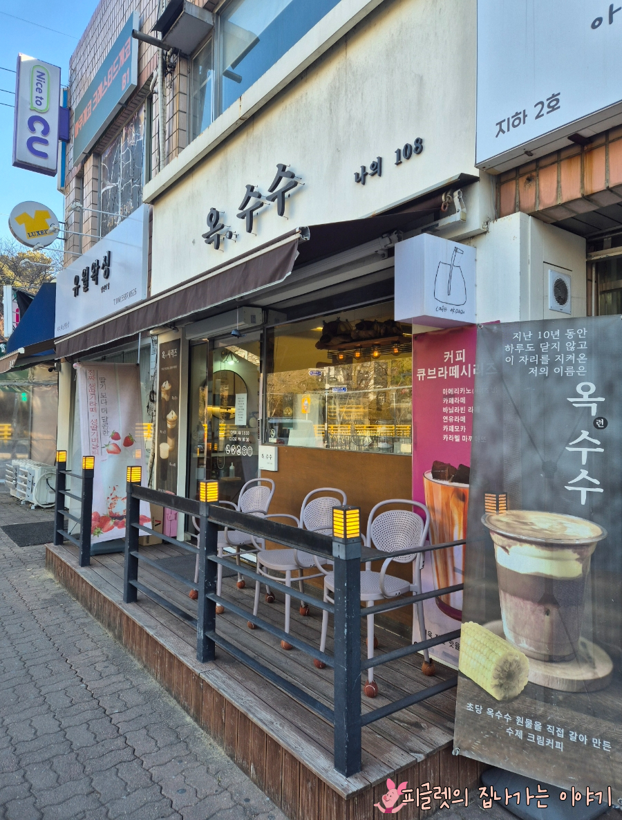 옥련수수 사진 1