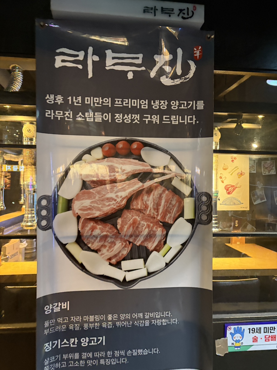 라무진 부천중동점 사진 3
