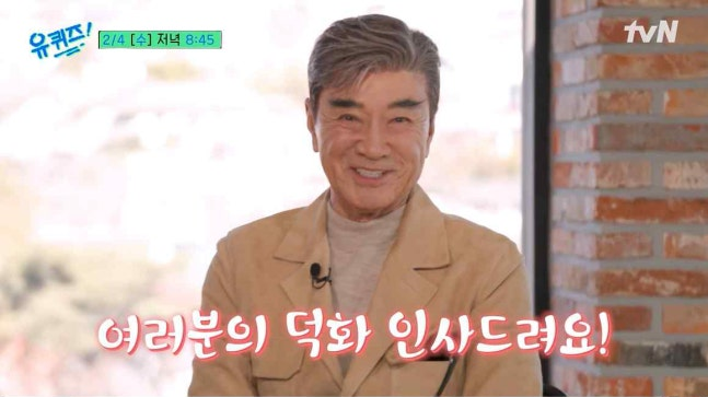 이덕화, 새로 맞춘 NEW 가발 자랑 "티 하나도 안나, 세상이 이렇게 좋아졌다"(유퀴즈)
