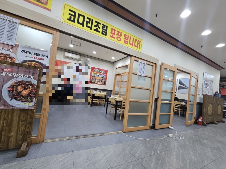 어부네코다리조림 시흥정왕점 사진 3