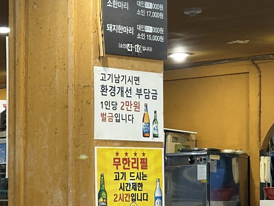 삼환소한마리 사진 6