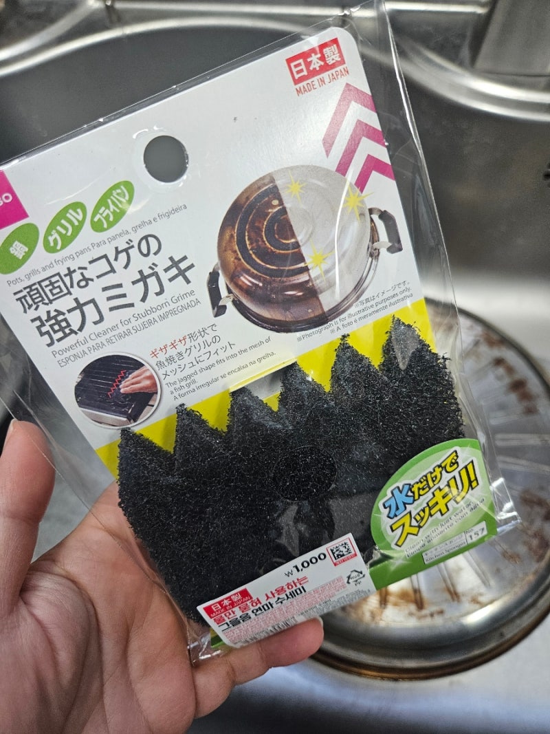 다이소 일본제 그을음 연마제로 프라이팬 바닥 탄 자국 지웠어요