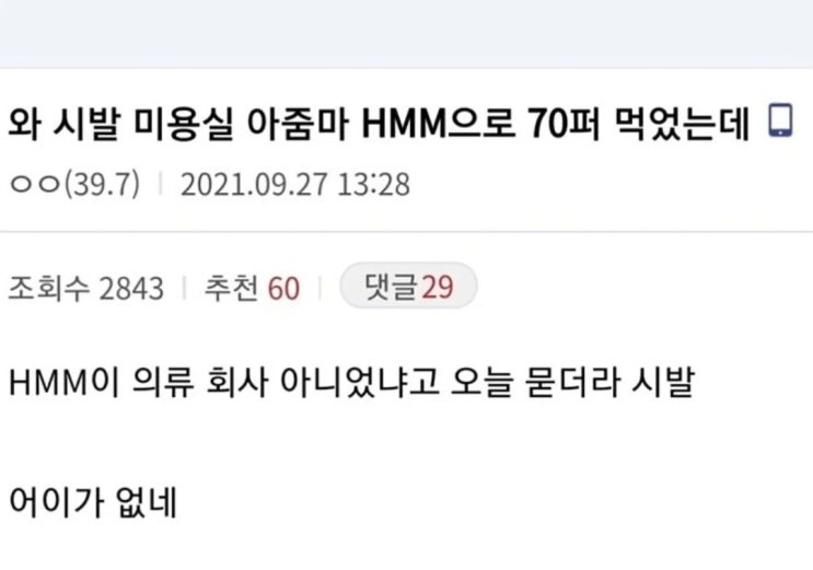  주식 투자로 70% 수익 올린 미용실 아줌마.jpg