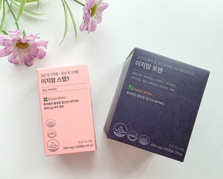  임신준비 활성형 엽산 추천, 임신준비 영양제 이지맘 스텝1+포맨
