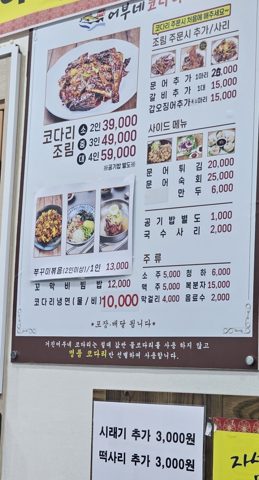 어부네코다리조림 시흥정왕점 사진 6