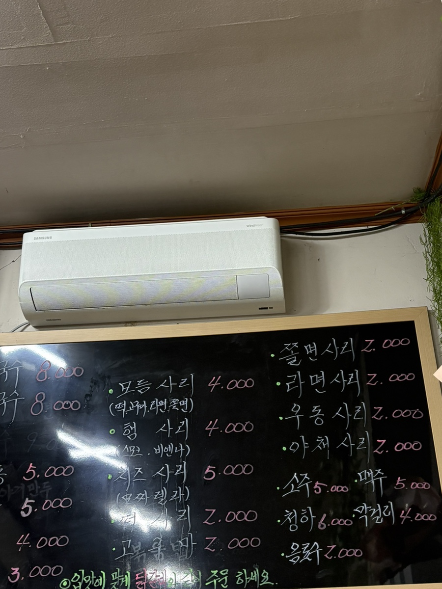 춘천골닭갈비막국수 사진 6
