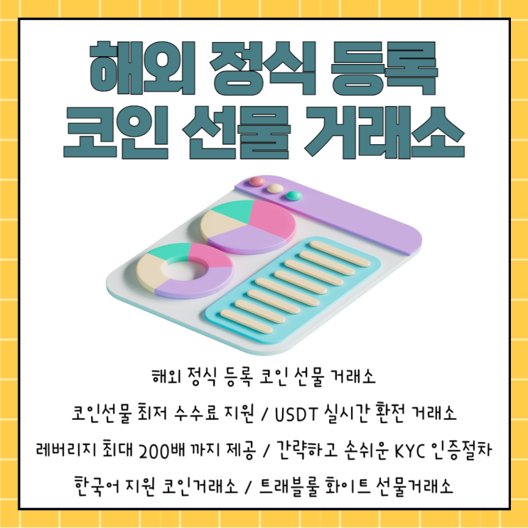 어드벤처골드 <b>etf란</b> 무엇이며 바이낸스 거래 가능여부는?