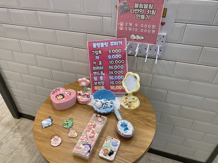 블링블링 슬라임 나주혁신점 사진 3