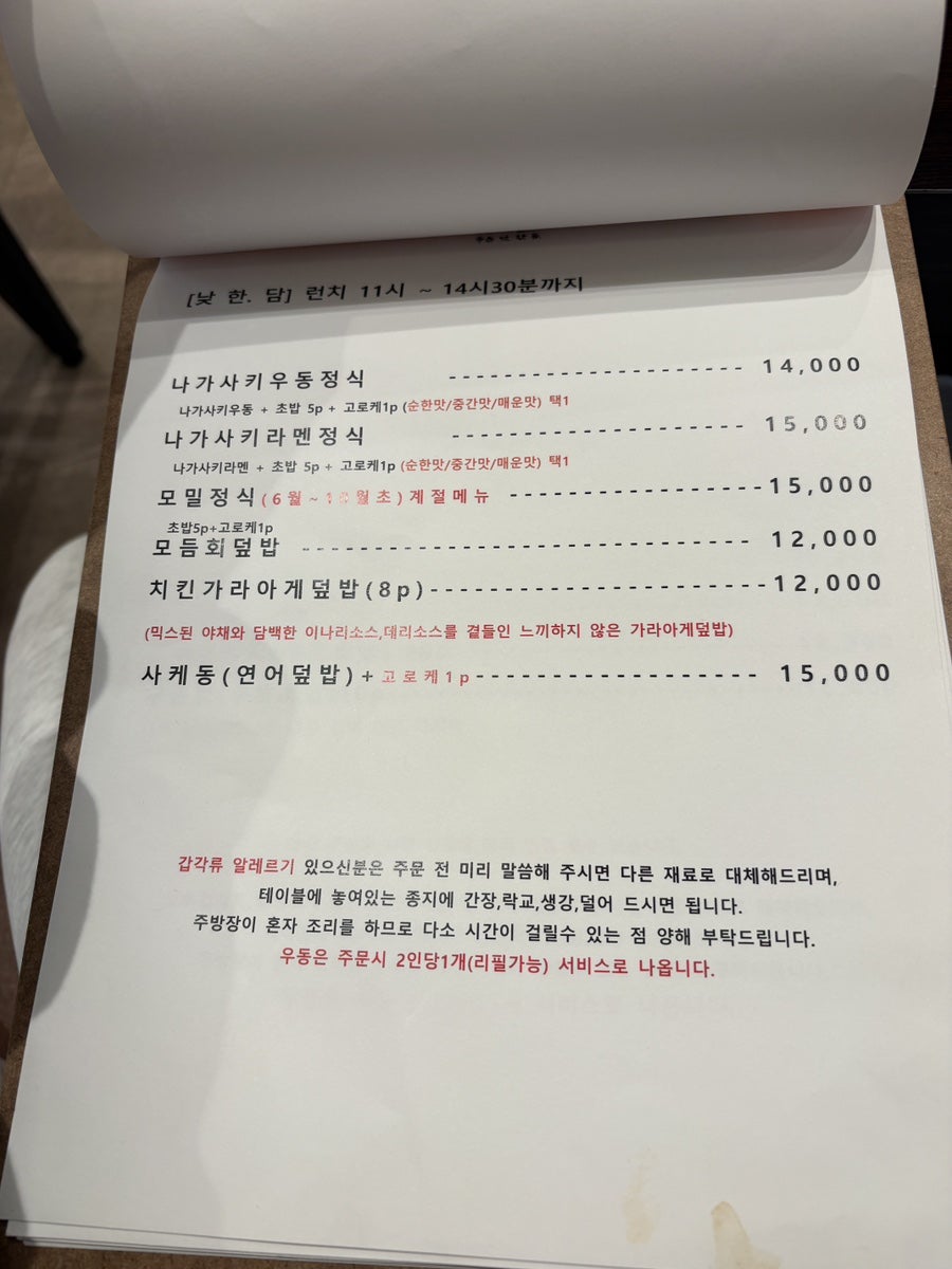 스시담 사진 4