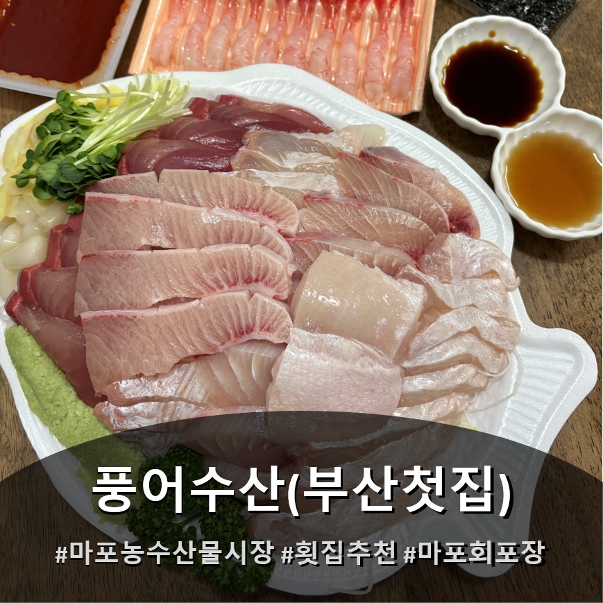 풍어수산 사진 1