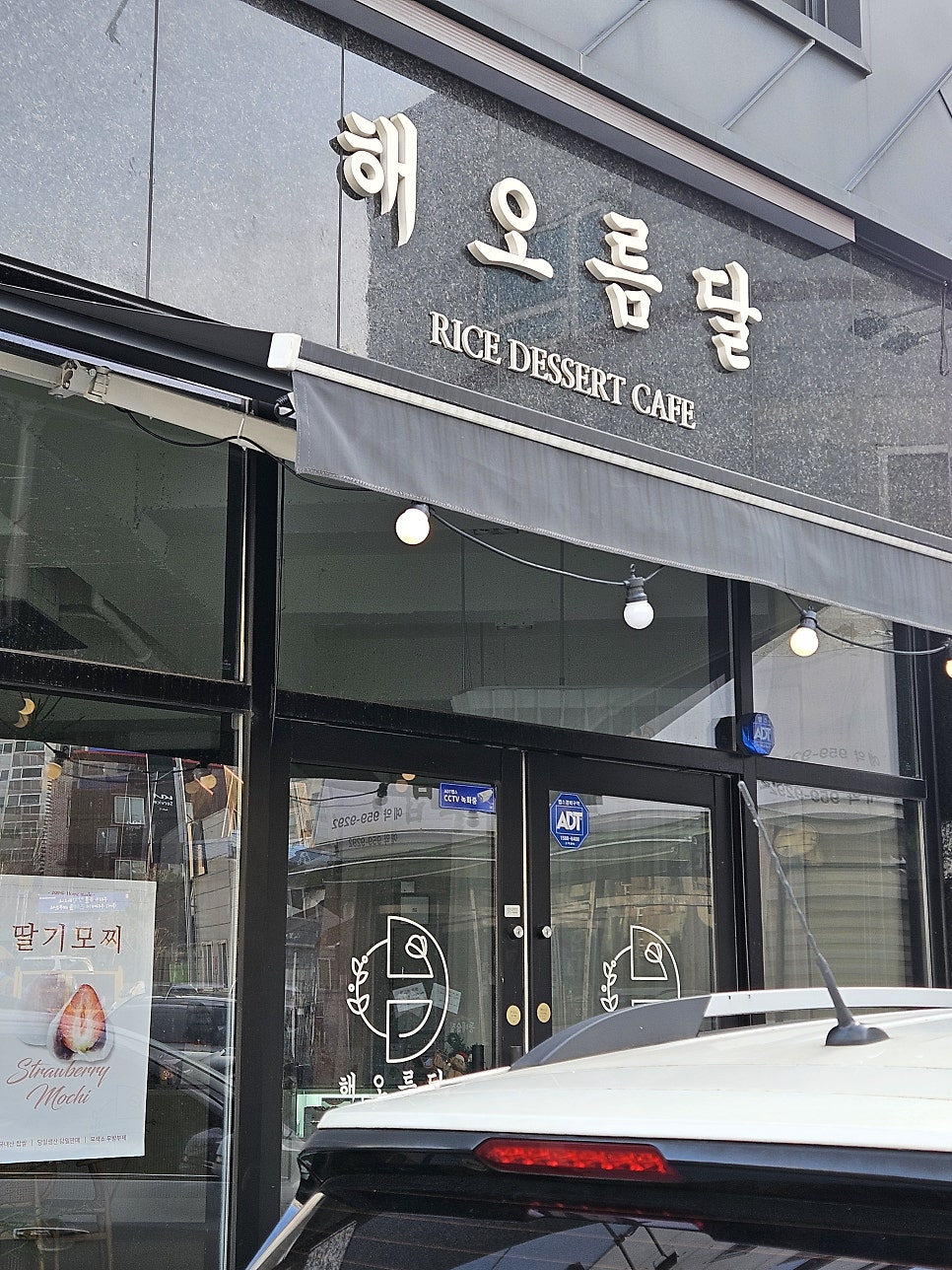 해오름달 사진 1