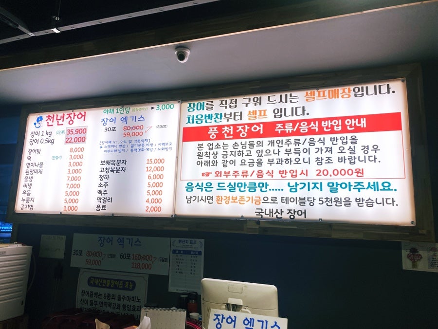 천년셀프풍천장어직판장 직영7호점 사진 3